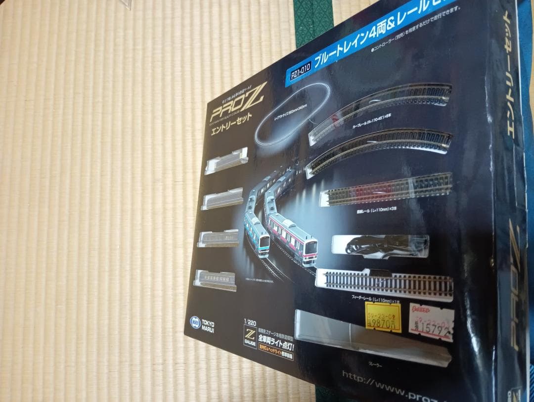 PRO Z ブルートレイン4両セット - メルカリ