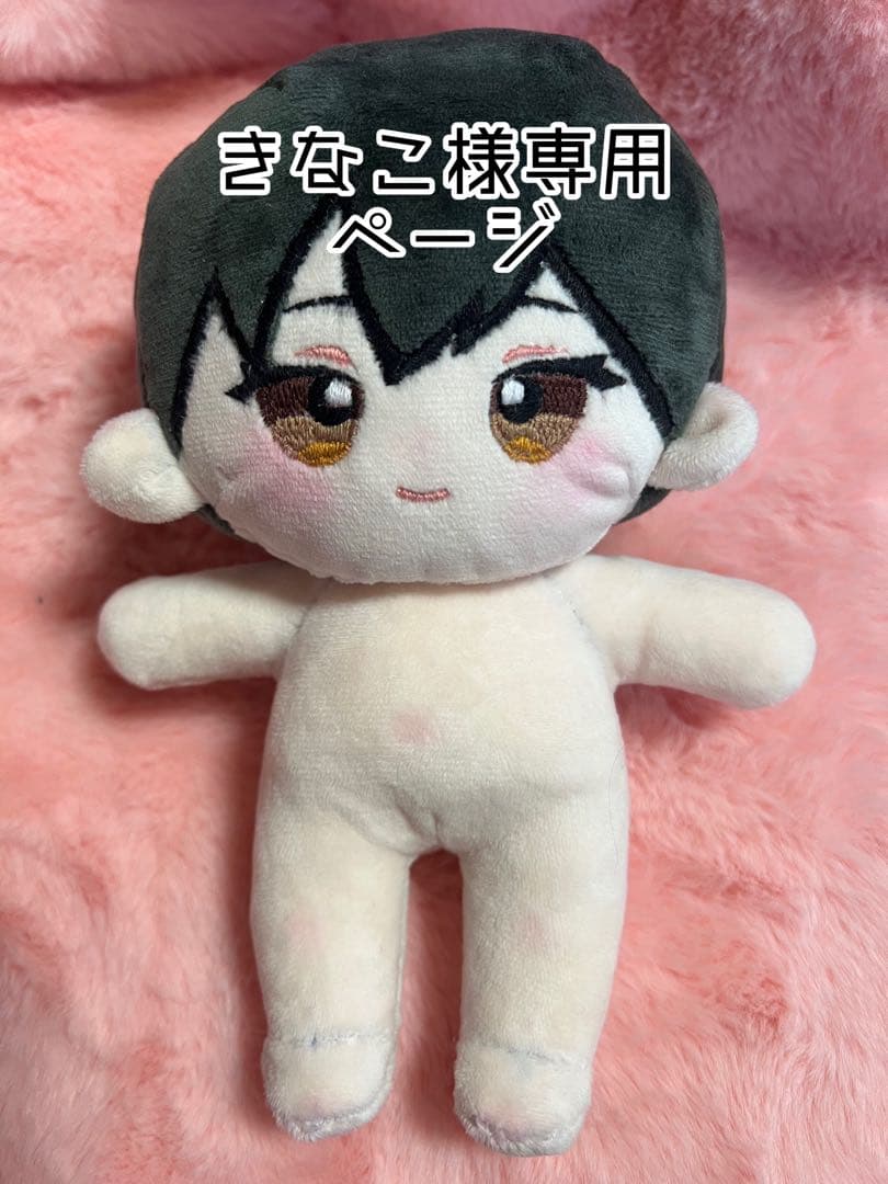 きなこ様専用オーダーページ