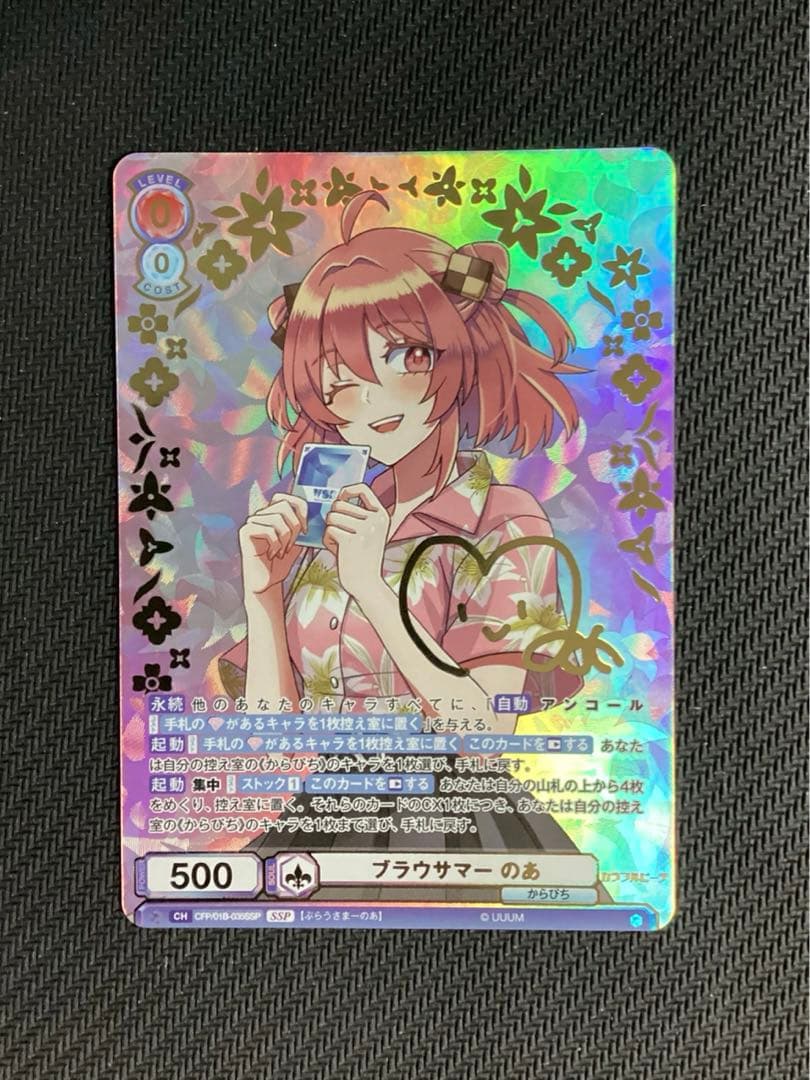 カラフルピーチ ブラウサマー のあ SSP サイン - メルカリ