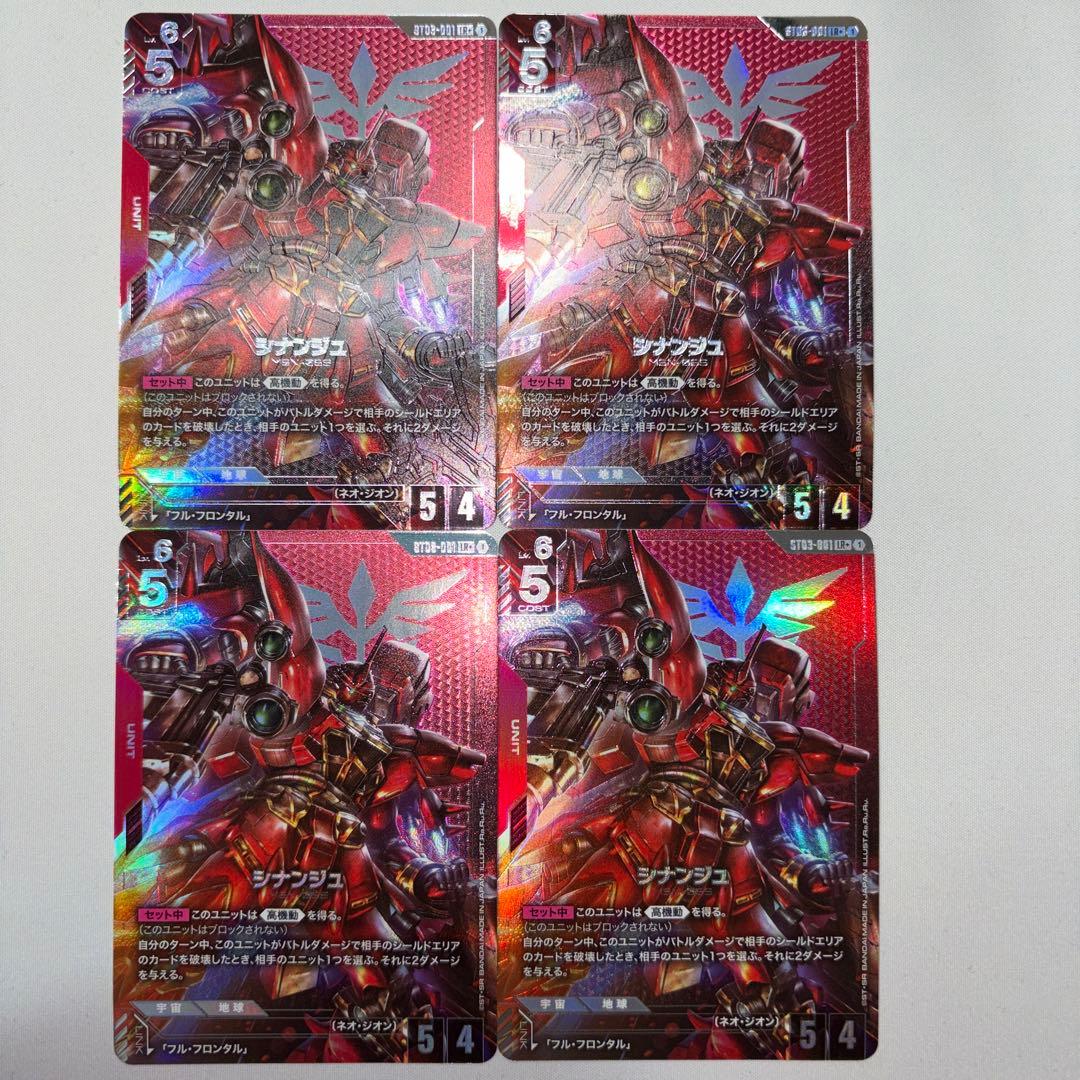 シナンジュ 4枚 パラレル st03 - メルカリ