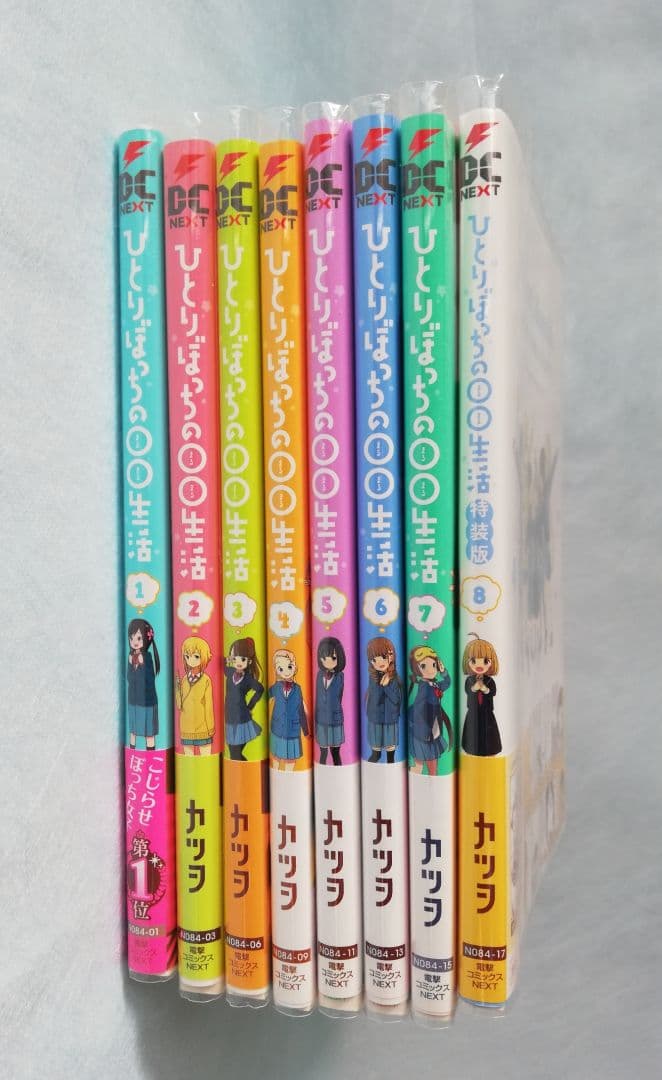 【特典付き】『三ツ星カラーズ』全8巻＆『ひとりぼっちの○○生活』全8巻 カツヲ