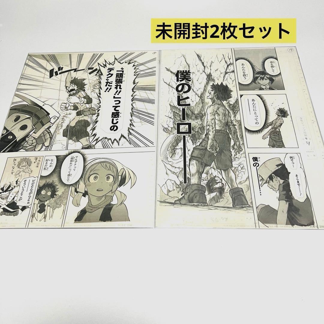 僕のヒーローアカデミア 原画展 複製原画 デク かっちゃん Deku