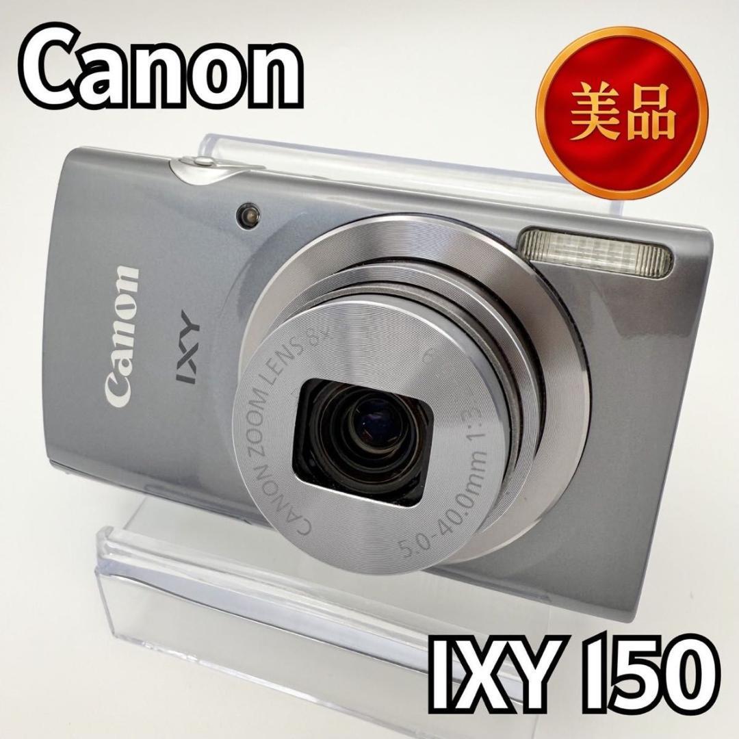 【美品：動作OK】Canon IXY 150 グレー デジカメ 99-7 CANON IXY 150 価格比較 - 価格.com