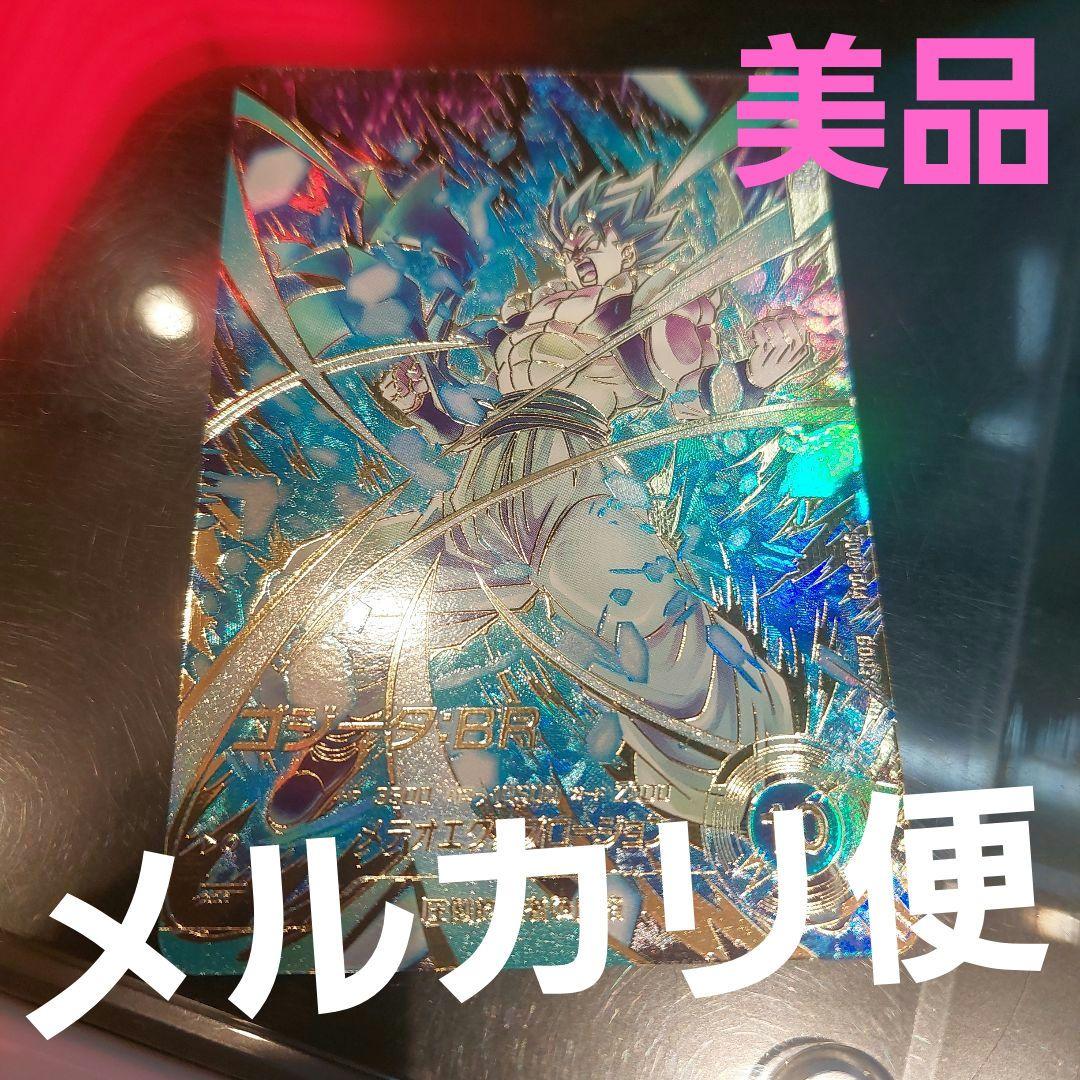 SDV8-044ゴジータBR(パラレル) ドラゴンボールスーパーダイバーズ BANDAI（バンダイ） ドラゴンボールスーパーダイバーズ 【パラレル