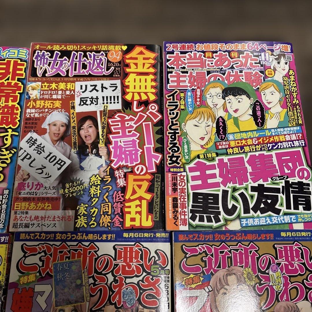 コフィー様専用 レディースコミック レディコミ 8冊セット おまけ