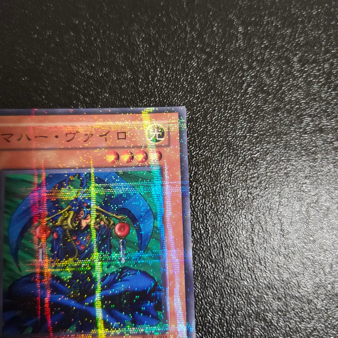 希少】2002第1回大会優勝ノーマルパラレル マハーヴァイロ遊戯王 初期