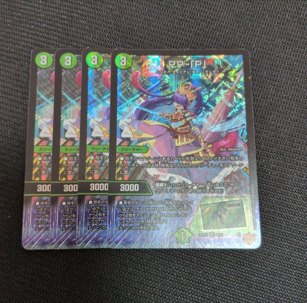 【匿名配送】PP-「P」 パンドラプリンセスプリン　4枚 PP-「P」 パンドラプリンセスプリン 4枚 25RP3 VR024 - メルカリ