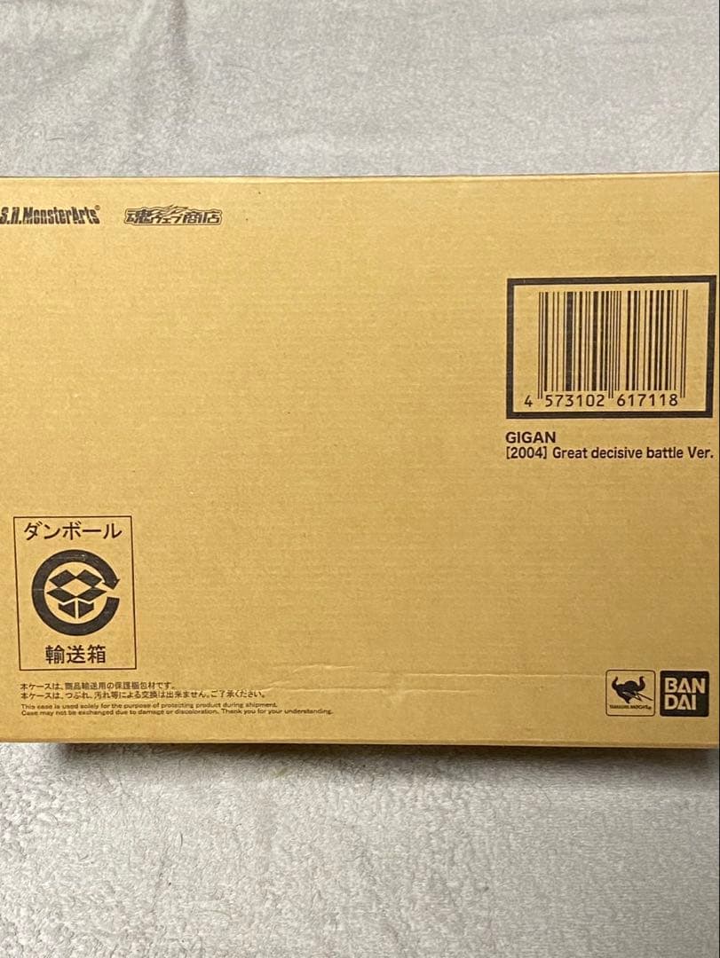 S.H.MonsterArts ガイガン (2004) 大決戦Ver. モンアツ