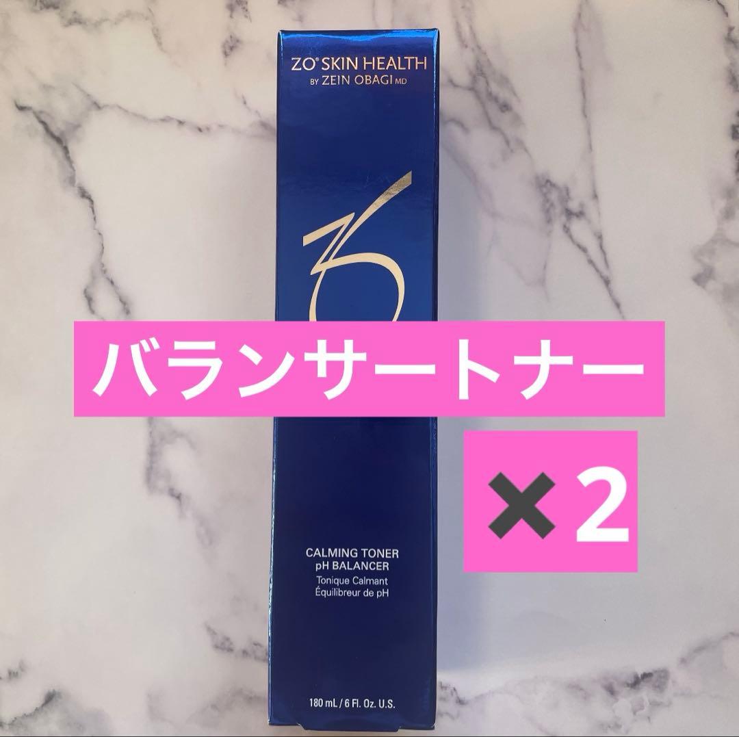 バランサートナー2本ゼオスキン　新品未使用 ゼオスキンヘルス バランサートナー 通販 - X CLINIC online