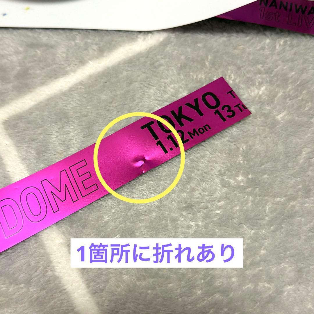 なにわ男子 VoyAGE 東京ドーム 銀テープ 紫 高橋恭平 - メルカリ