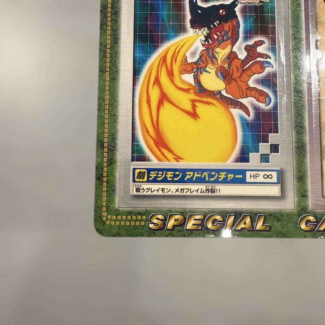 邪悪なる鎖 遊戯王 バンダイ版 劇場版 限定 カードダス 当時物 レトロ