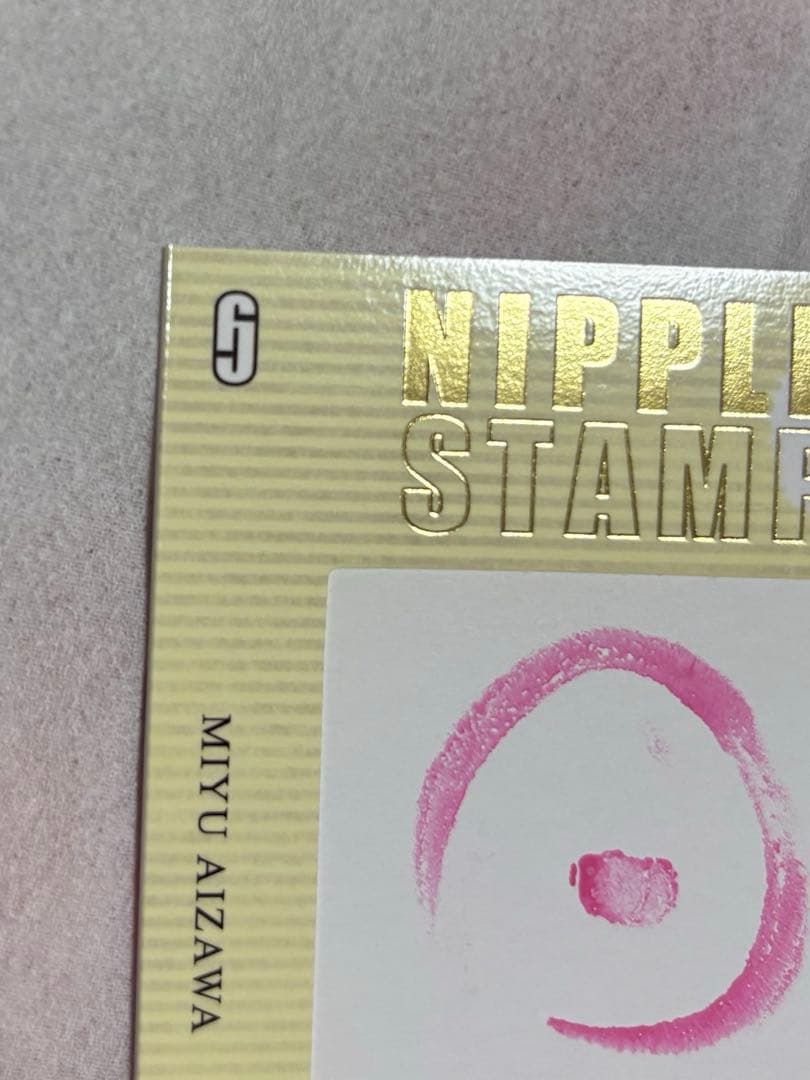 逢沢みゆ 20枚限定 ジューシーハニー JUICY HONEY ニップルスタンプ