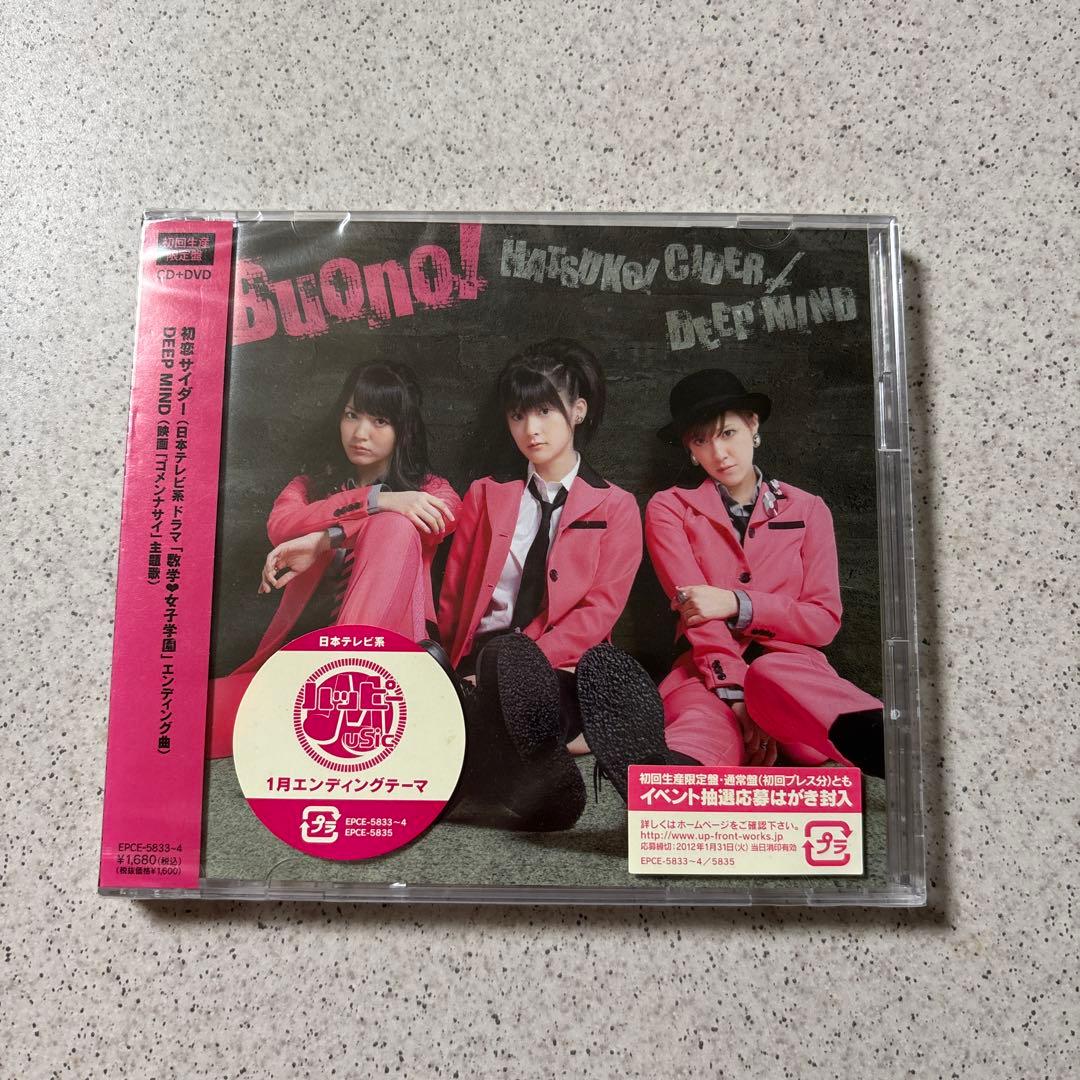 激レア新品未開封品★初恋サイダー/DEEP MIND 初回生産限定盤