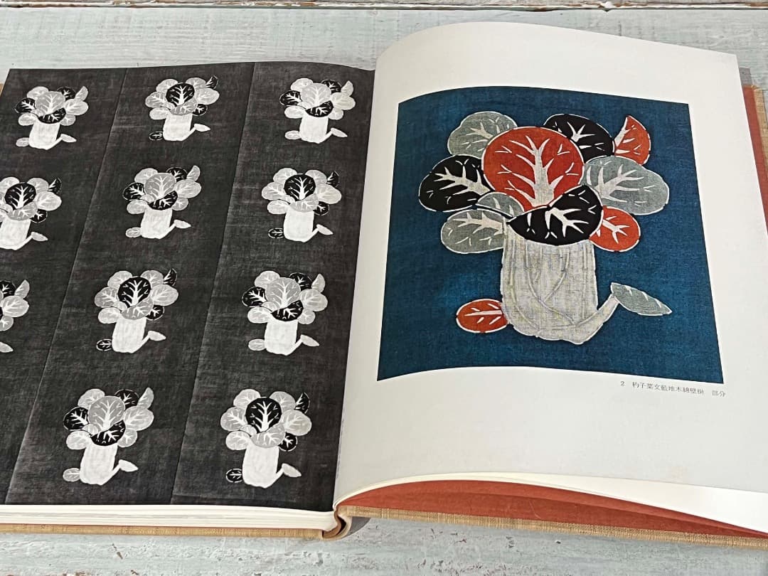 自選 芹沢銈介作品集 限定装幀 サイン入り 1967年/ 型絵染 人間国宝