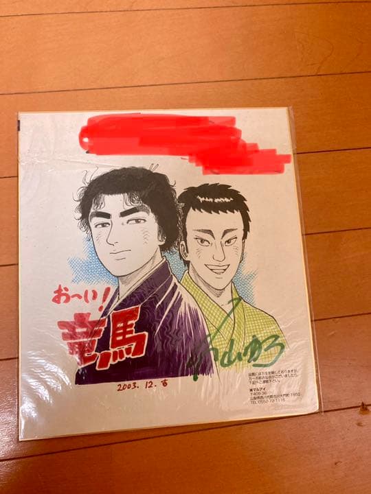 おーい竜馬 Amazon.co.jp: おーい! 竜馬 全12巻完結セット (新装版) (ビッグ