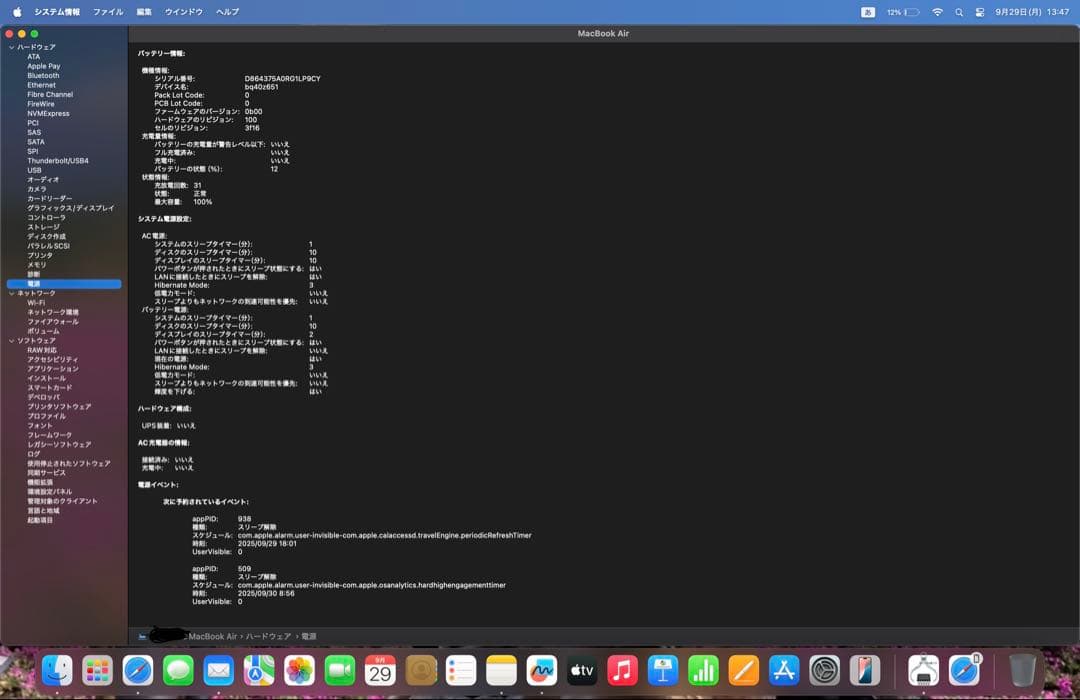 Apple MacBook Air -スペースグレイ　M3チップ搭載　15インチ
