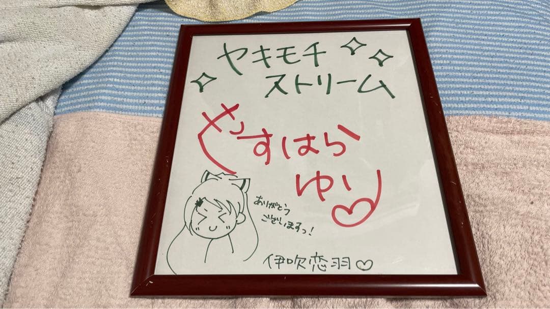 くすはらゆいさん サイン色紙 くすはらゆい 直筆サイン入り色紙 - メルカリ