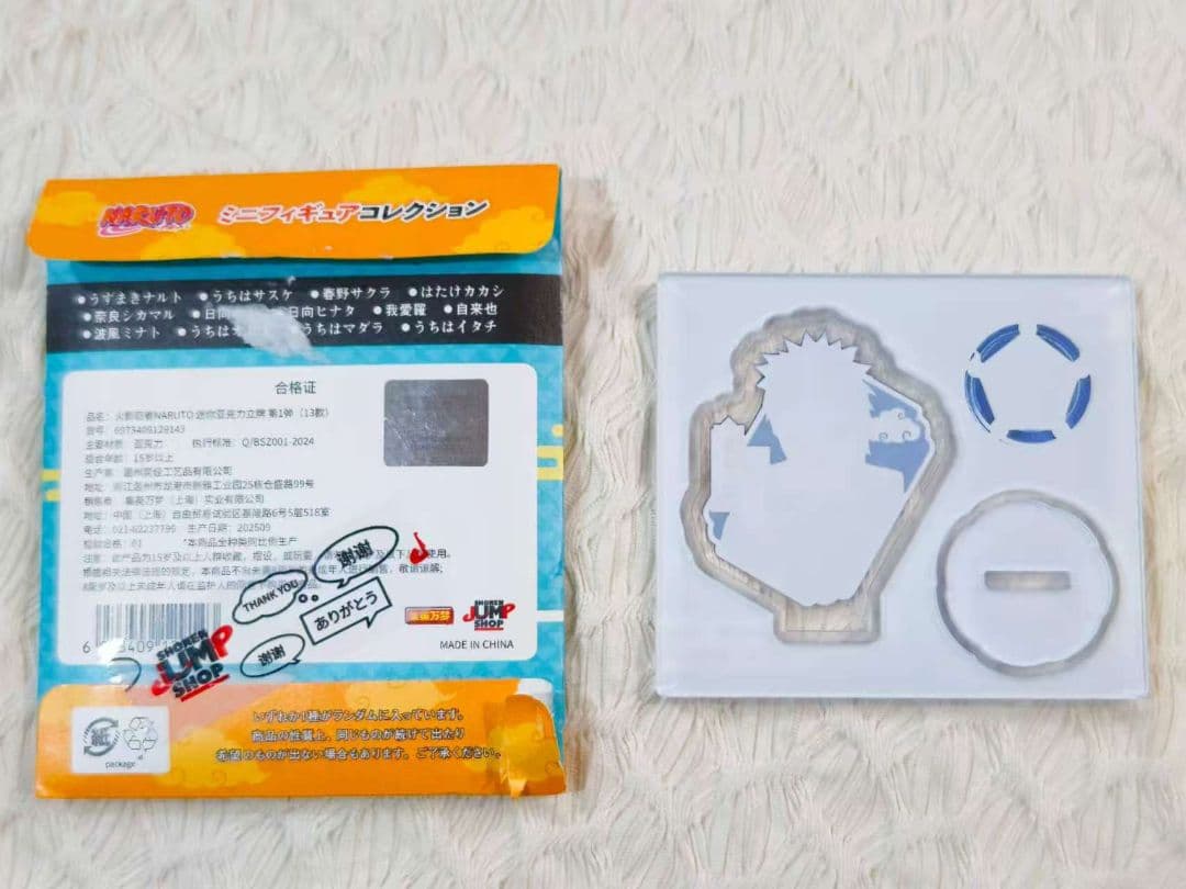 NARUTO NARUTO-ナルト-疾風伝 上海 中国ジャンショ 限定 アクスタ うち