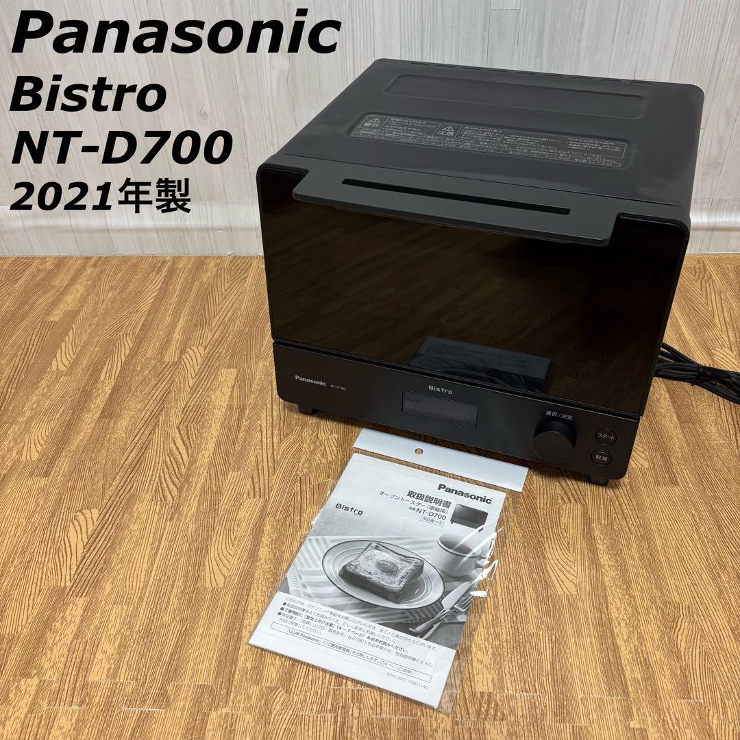 Panasonic パナソニック Bistro トースター NT-D700 詳細情報 オーブントースター NT-D700 | トースター | Panasonic