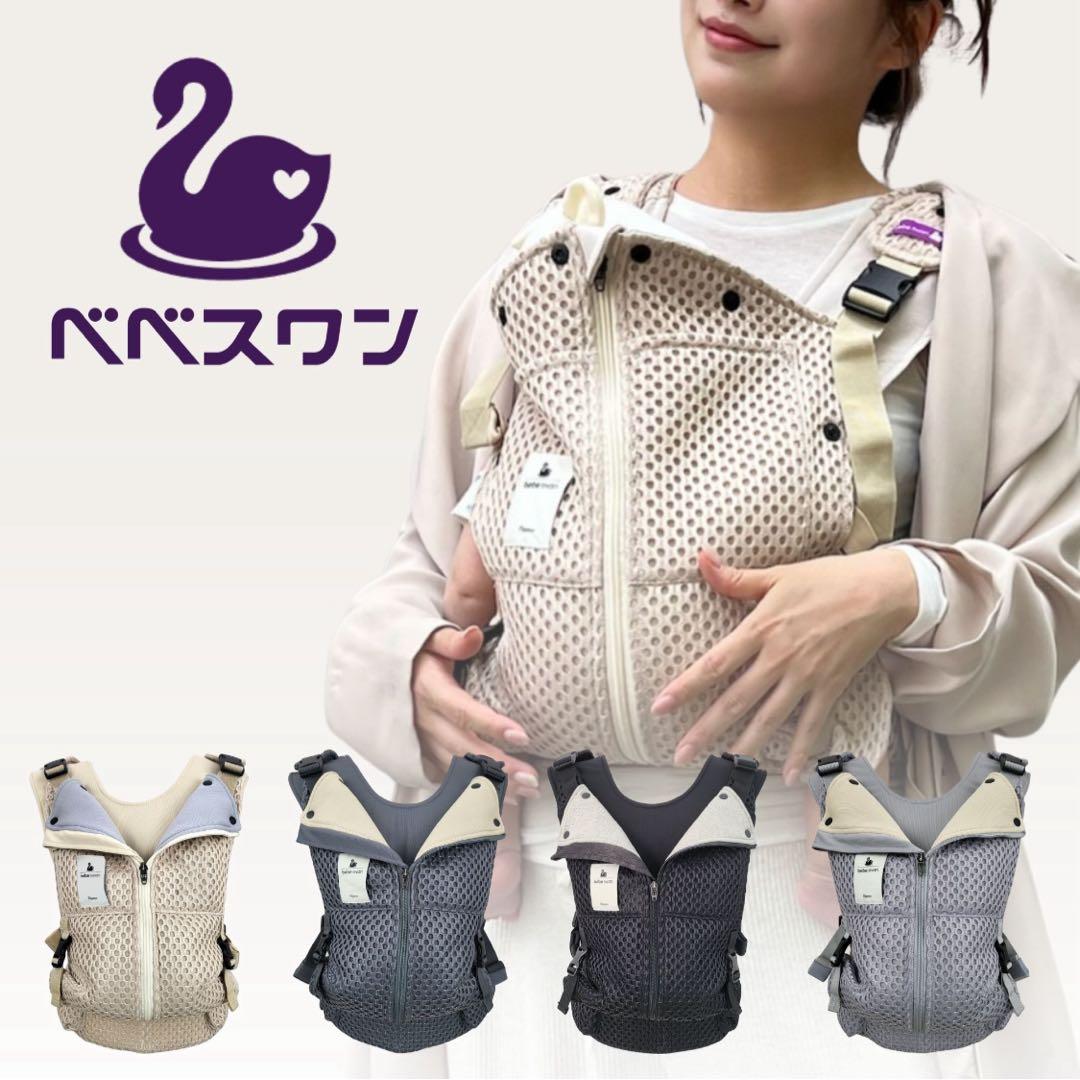 新品未使用】べべスワン 抱っこ紐 - メルカリ