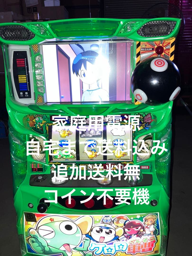 パチスロ実機 ケロロ軍曹 - メルカリ