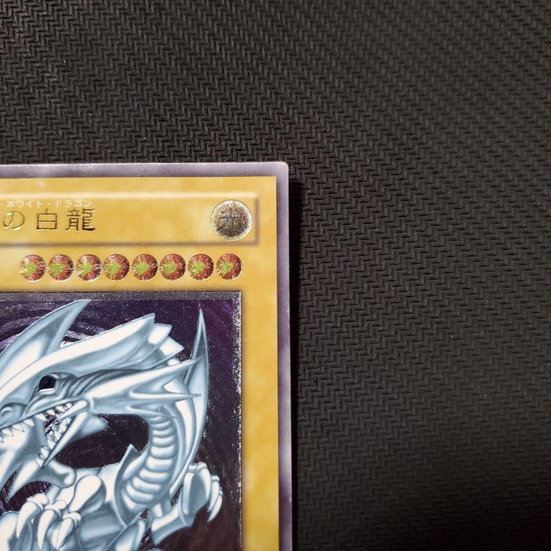 遊戯王 青眼の白龍 レリーフ 3枚セット 仮面の呪縛 御三家 新年限定の