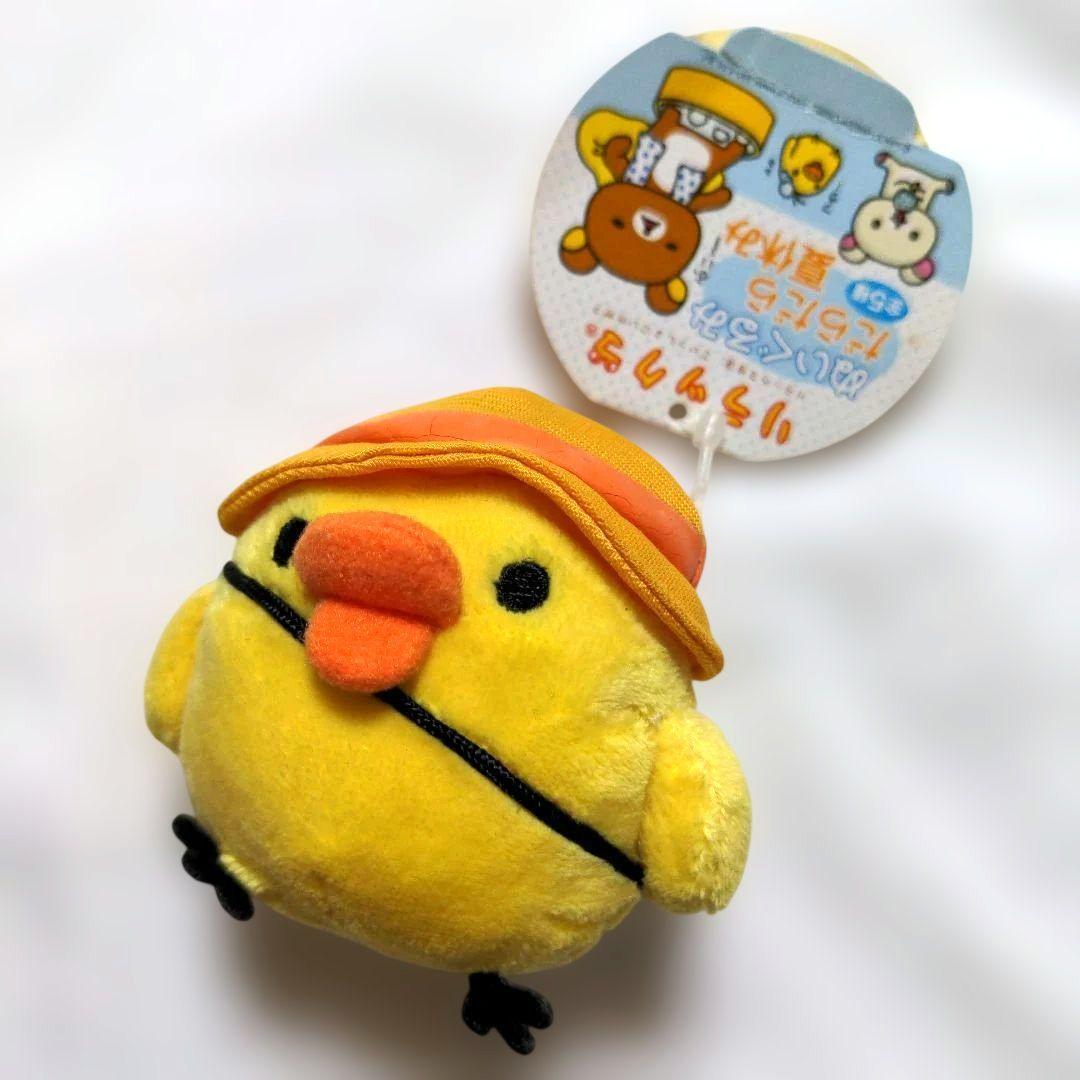 希少 リラックマぬいぐるみだらだら夏休み 平成レトロ キイロイトリ
