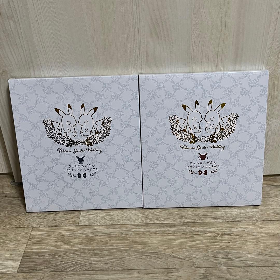 ウェルカムパネル ピカチュウ 新郎新婦セット - メルカリ