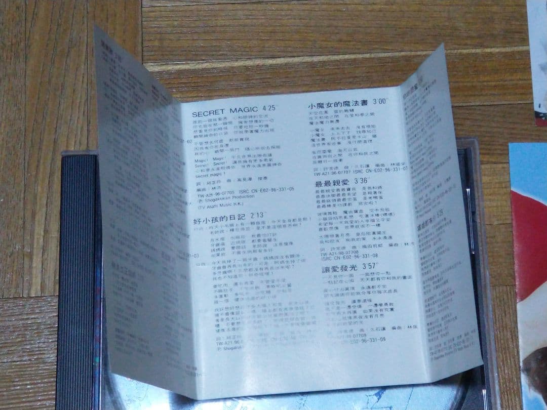 范曉萱 メイヴィス・ファン 你的甜蜜 海外盤