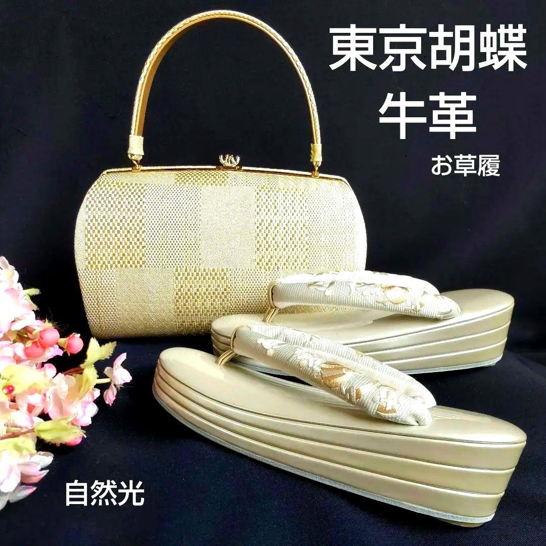 和装草履バッグ 神田胡蝶（東京胡蝶）エナメル牛革 三枚芯お草履 和洋