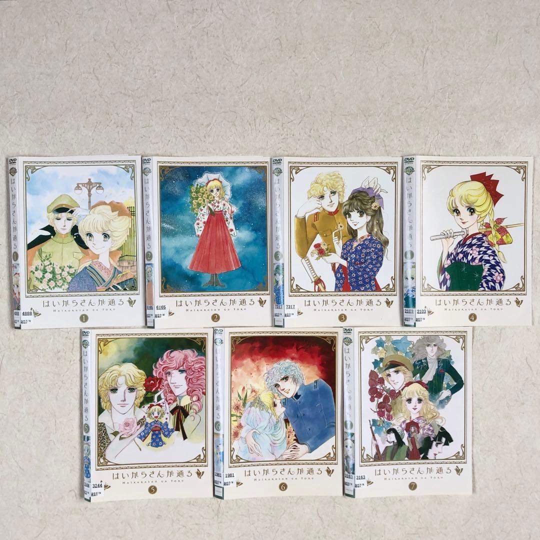 はいからさんが通る 全７巻 DVDレンタル落ち