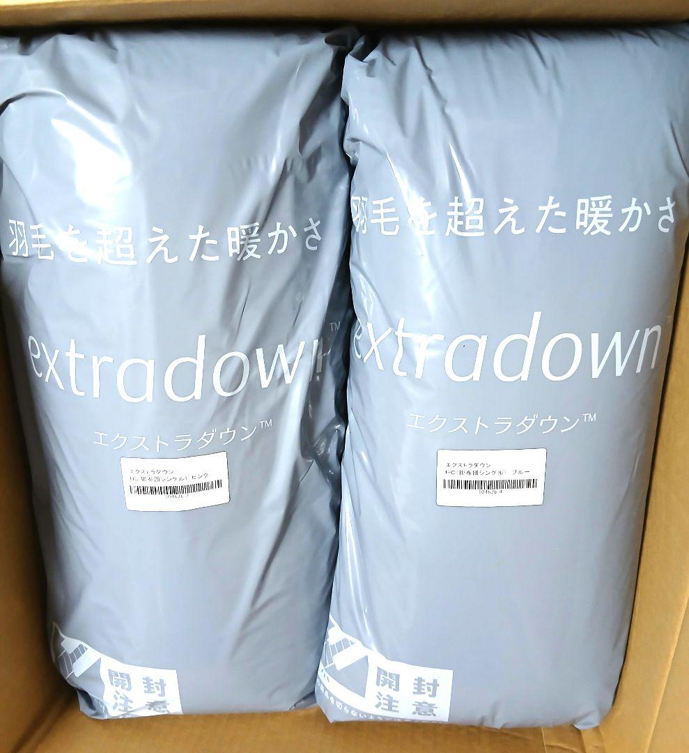 「暖かさと機能性・快適性」を追求したハイテク掛け布団エクストラダウン掛布団 2個 暖かさと機能性・快適性」を追求したハイテク掛け布団エクストラダウン