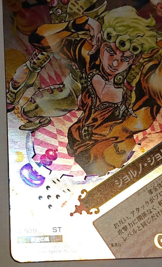 J-529 ST ジョジョの奇妙な冒険 ABCカード ジョルノ・ジョバァーナ