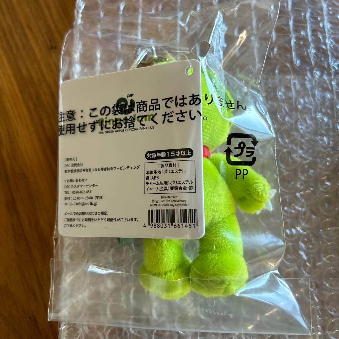 ミセスグリーンアップルメメルキーホルダーセット - メルカリ