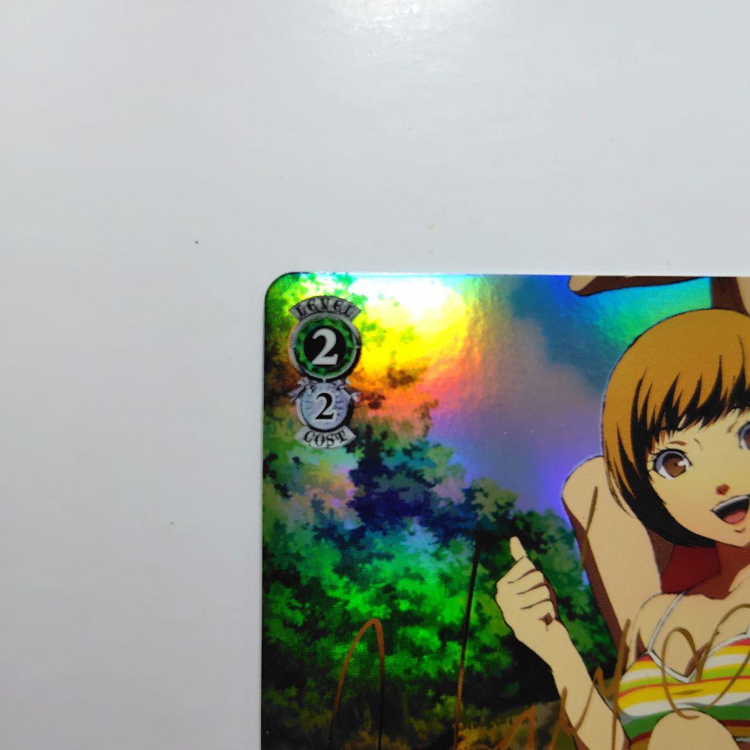 自称特別捜査隊千枝(サイン)(P4/SE12-13)