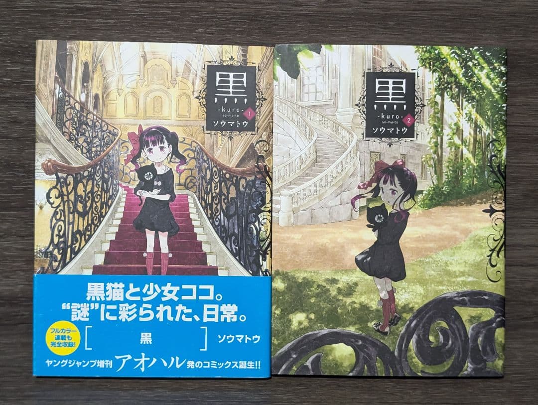 21冊】シャドーハウス 1〜19巻+黒1.2巻 全巻セット ソウマトウ - メルカリ