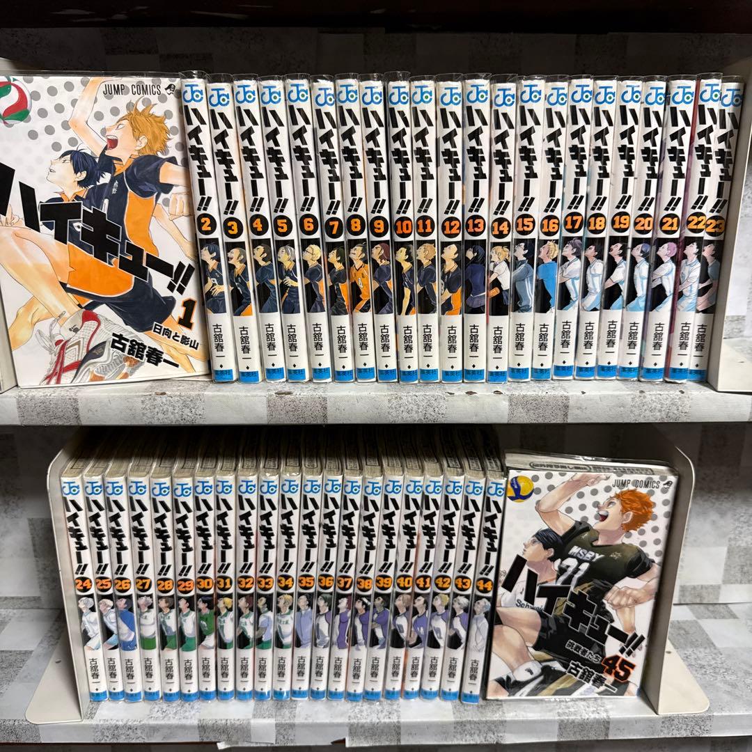 ハイキュー!! 1-45巻 全巻セット - メルカリ