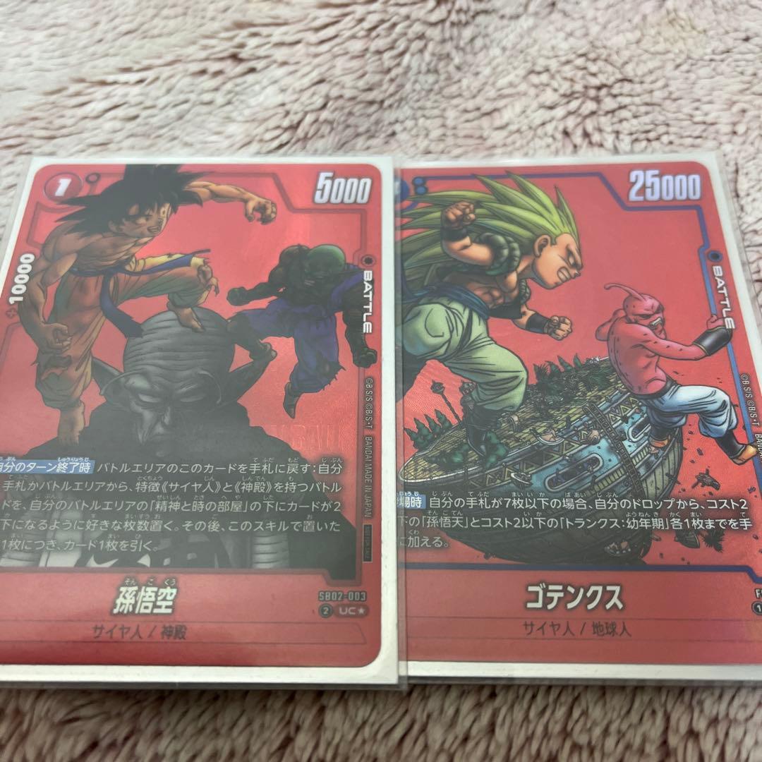 リミテッドパック　MANGA ver.02　孫悟空　ゴテンクス　パラレル ドラゴンボール フュージョンワールド リミテッドパック MANGA ver 02