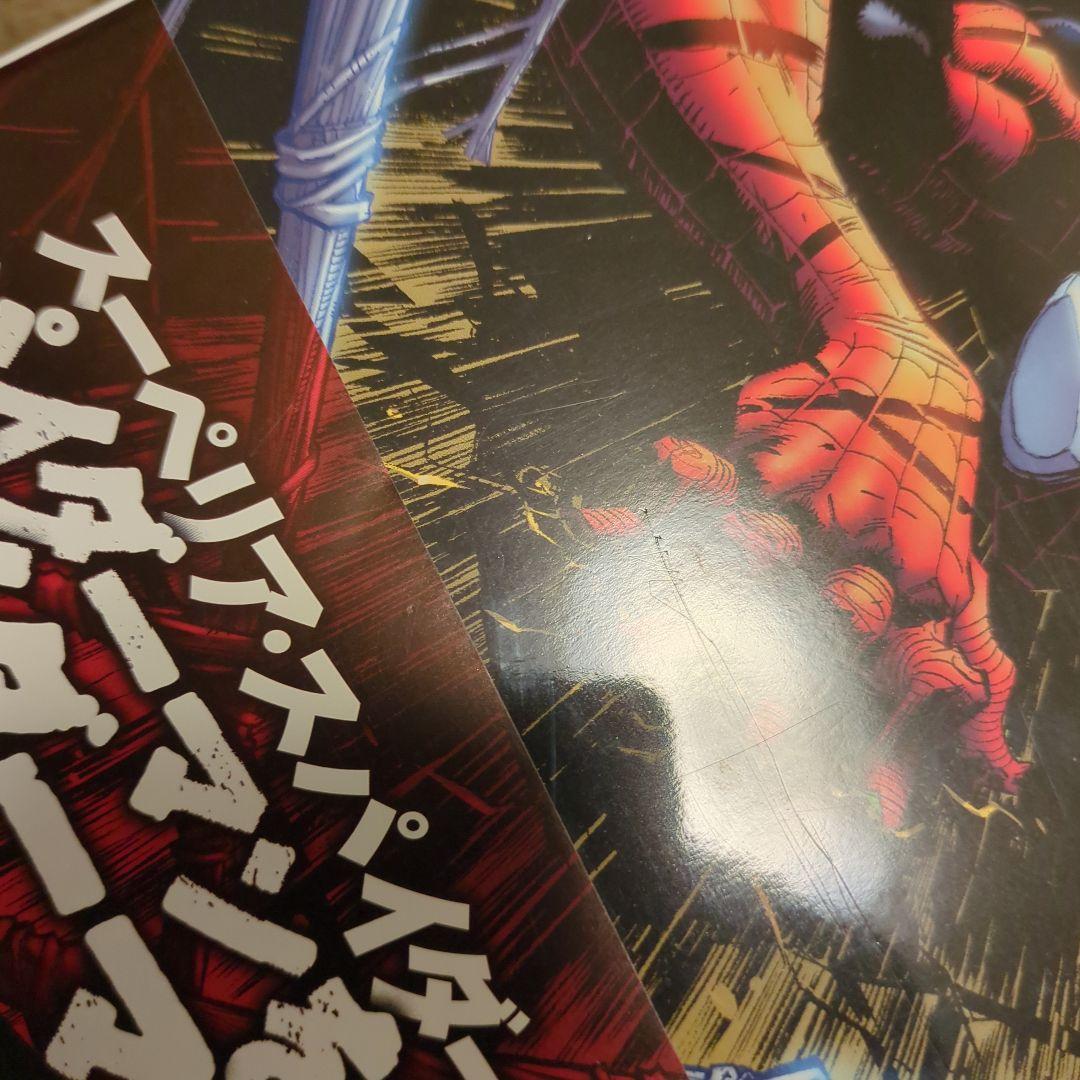 スーペリアスパイダーマン 3冊 シークレット・ウォーズ 画像の4冊