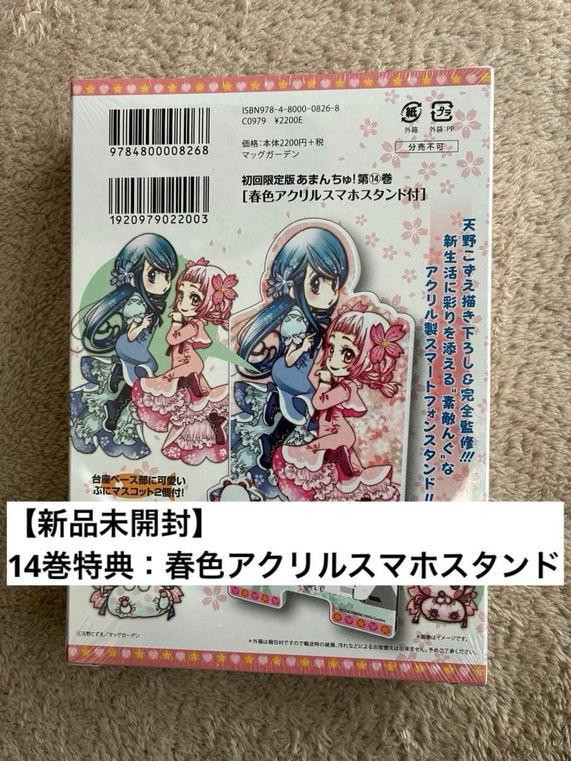 【未開封品あり】あまんちゅ！通常版&限定版 全巻セット＋ままんちゅ！