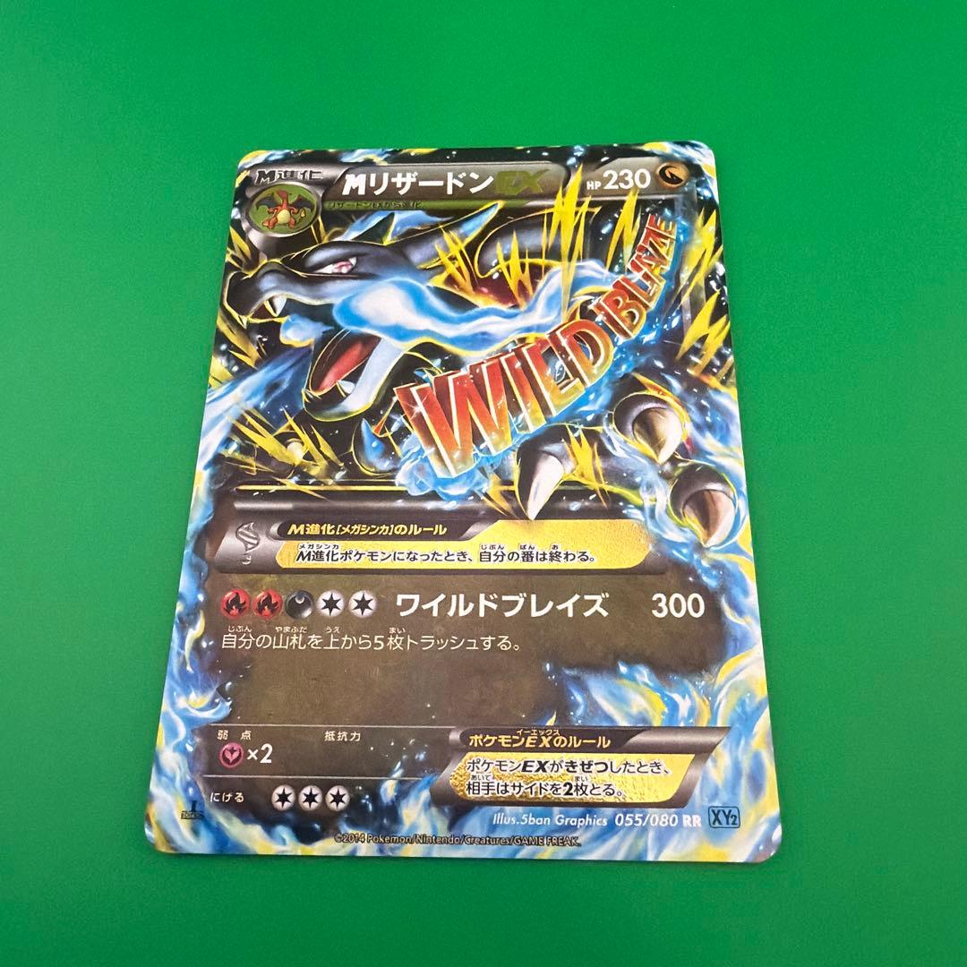 MリザードンEX UR XY2 ワイルドブレイズ 089/080 - メルカリ