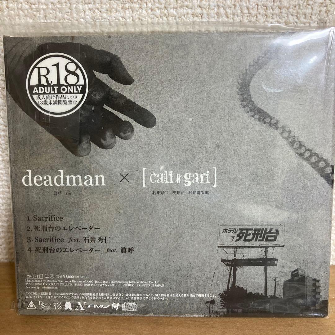 死刑台のエレベーター deadman cali≠gari 眞呼 aie - メルカリ