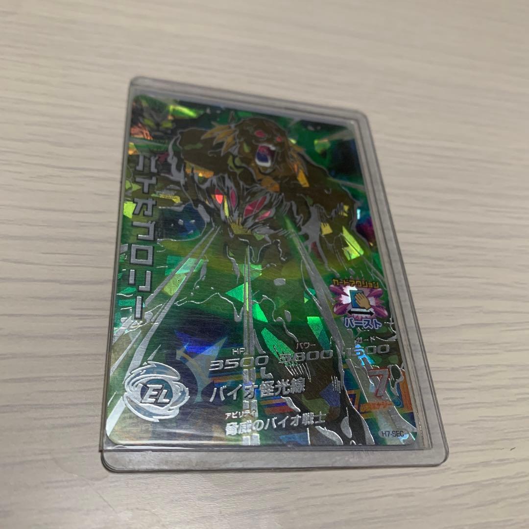 スーパードラゴンボールヒーローズ バイオブロリー H7-SEC 楽天市場】ドラゴンボールヒーローズ 第7弾 UR バイオブロリー
