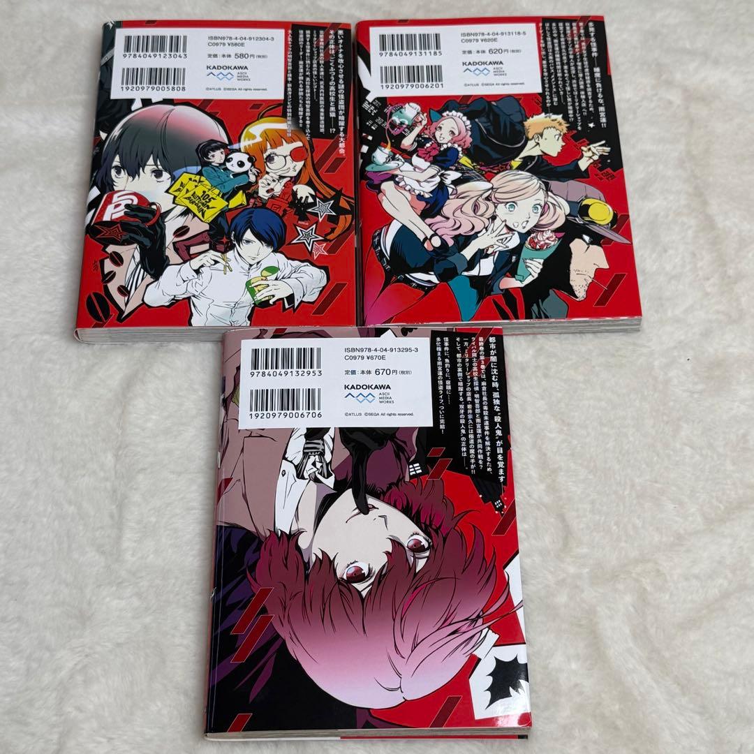 全巻セット】ペルソナ5 メメントスミッション 全3冊 - メルカリ