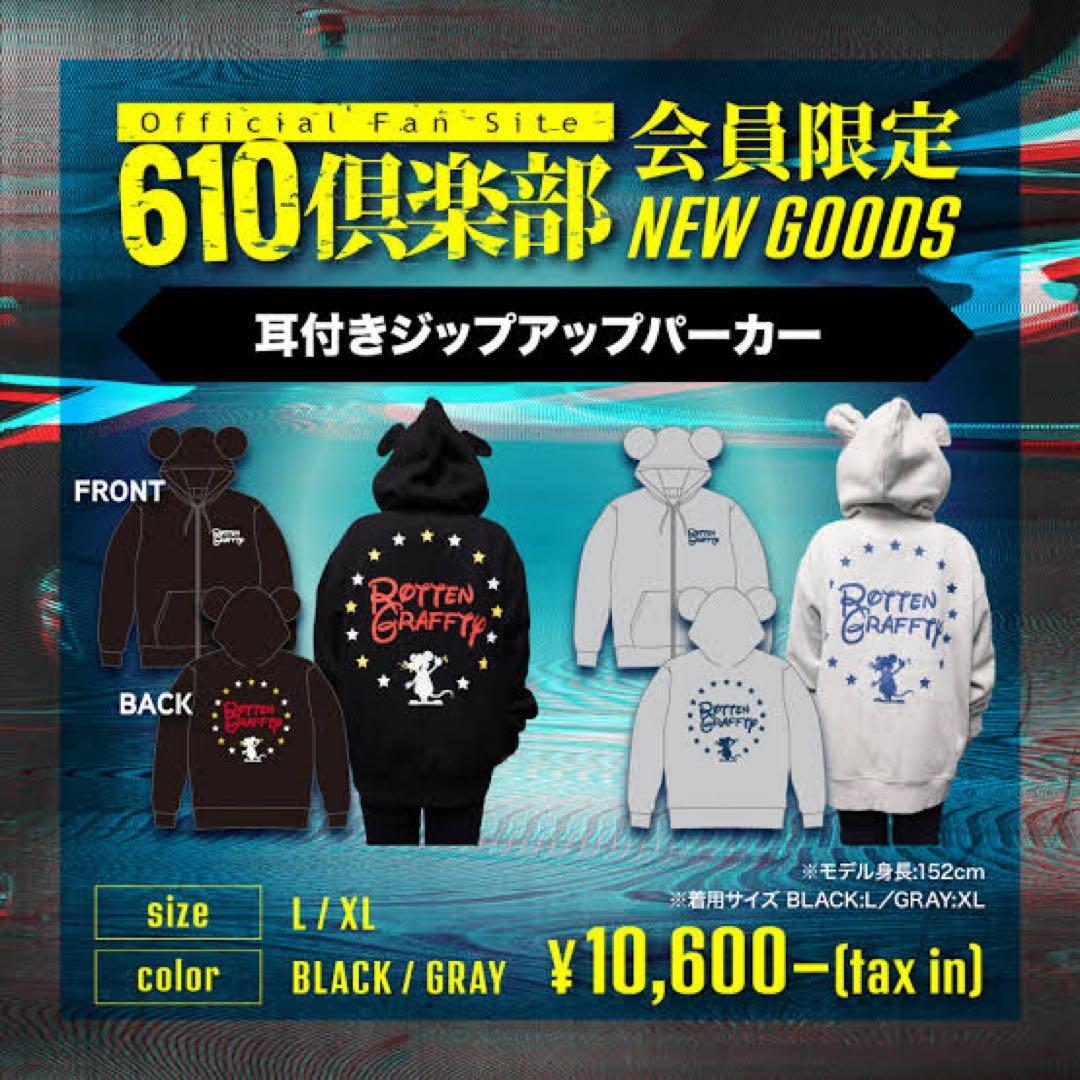 美品】ROTTENGRAFFTY 耳付きパーカー Lサイズ ロットン - メルカリ
