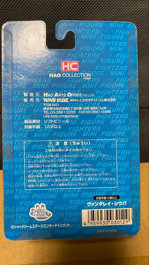 PRIDE HAOコレクション 桜庭シウバランデルマンジャクソンヒーリング