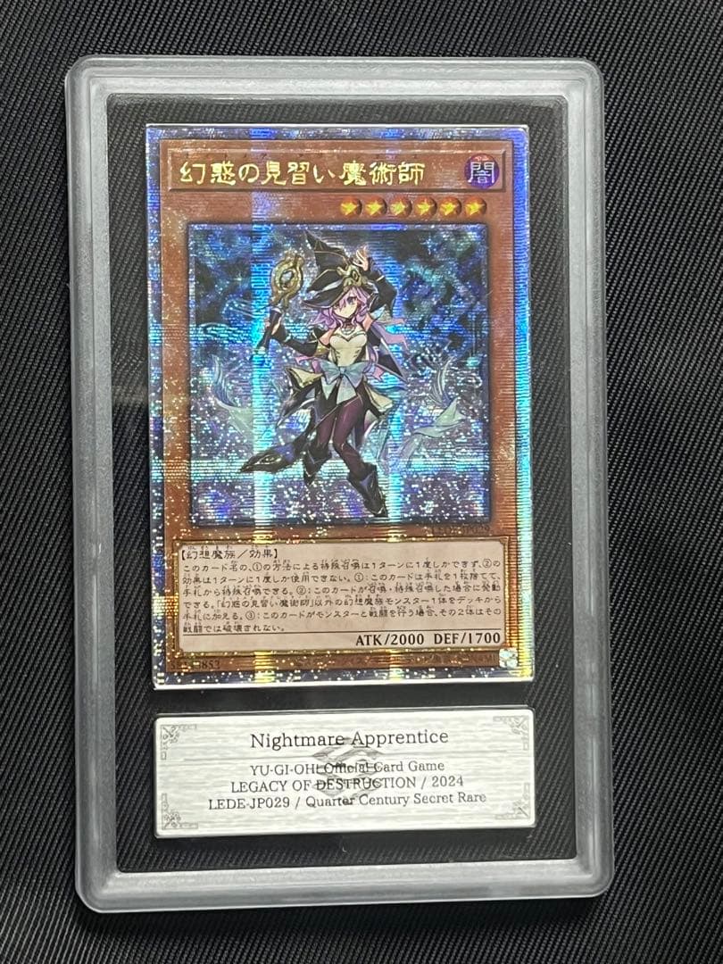 遊戯王 幻惑の見習い魔術師 25thシークレットレア アジア版 ARS - メルカリ