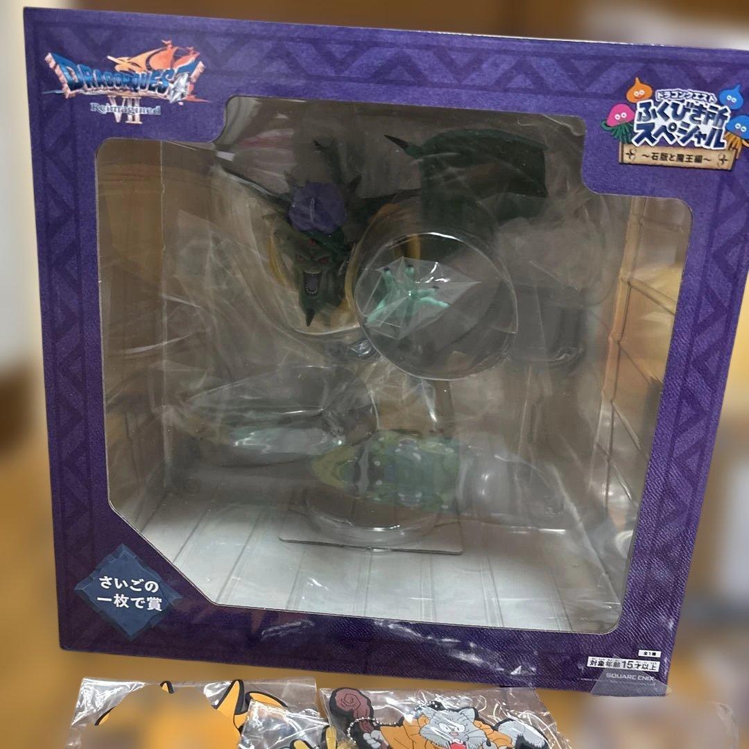 DQふくびき所SP さいごの一枚賞オルゴデミーラ A賞 B賞 その他まとめ