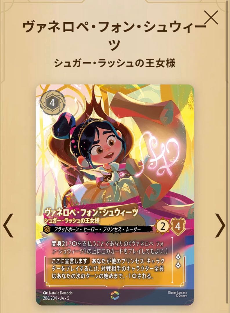 ロルカナ エンチャンテッド ヴァネロペ - メルカリ