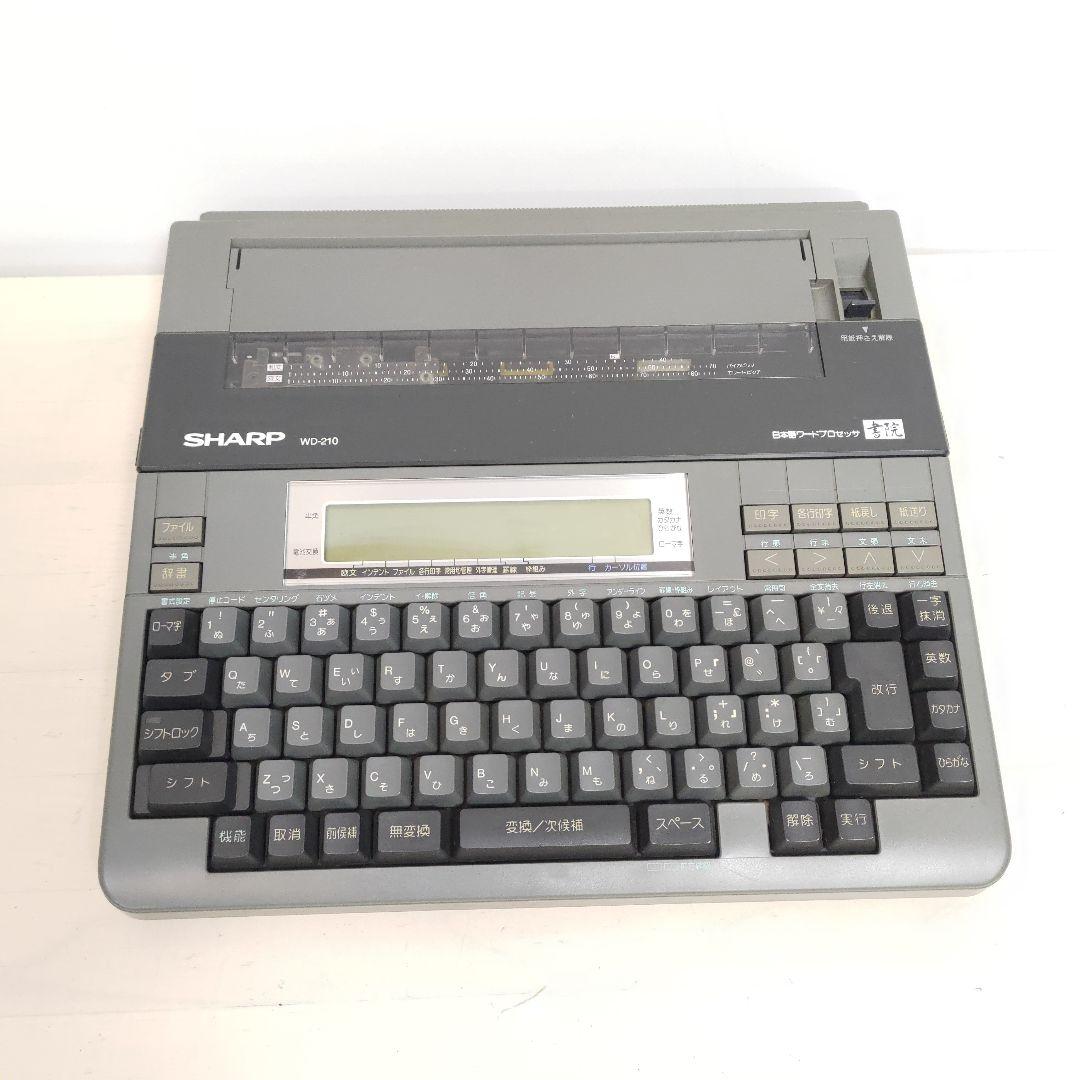 SHARP シャープ ワープロ WD-210 日本語ワードプロセッサ 書院 - メルカリ